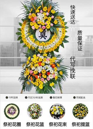 山东青岛平度市李园街道黄道口村花圈代送